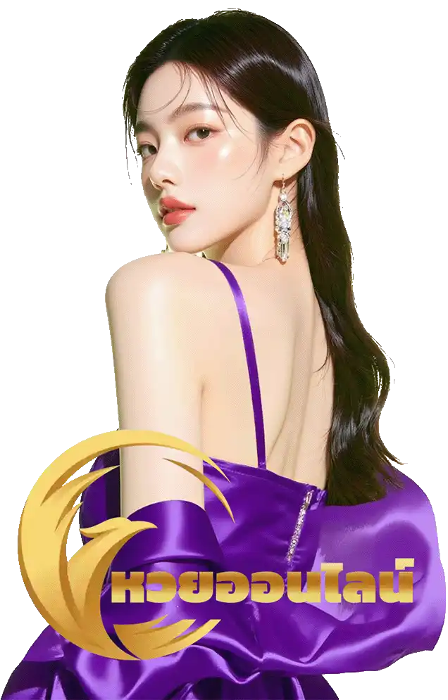 แทง หวย ขั้น ต่ำ 1 บาท โบนัส 100 สมาชิก ใหม่